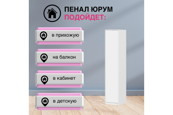 Пенал "Юрум" П06-400